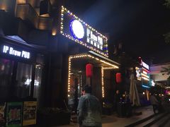 -爱啤精酿·民谣酒馆(滨江店)