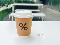 -% Arabica阿拉比卡咖啡(罗湖万象城店)