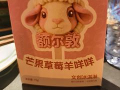 -额尔敦传统涮(公园西路店)