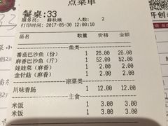 账单-渝是乎酸菜鱼(龙旗购物中心店)