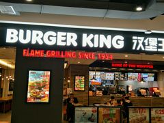 门面-汉堡王(砂之船店)