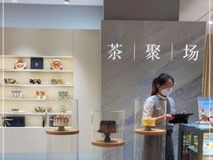 -théATRE 茶聚场(王府中環店)