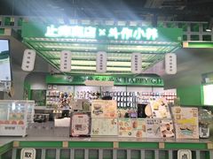 -斗作小养·南洋茶咖(淮海755店)