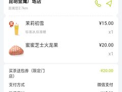 -奈雪的茶(金鹰广场店)