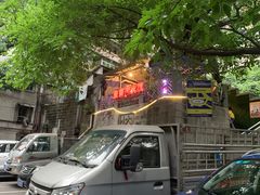 -安胖老火锅(两路口店)