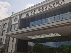 -扬州中集格兰云天大酒店