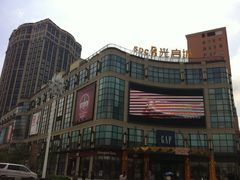 -光启城时尚购物中心