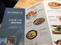 菜单-米纸越南小馆(砂之船店)