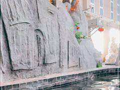 -兴芮温泉度假区