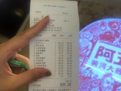 -阿五黄河大鲤鱼(英协路店)