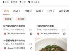 -味上湘菜馆(岳麓山店)