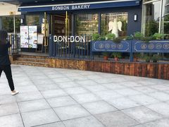 门面-BONBON BAKERY