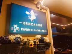 -黄尚皇小龙虾-螃蟹-深夜食堂(皇后公园店)
