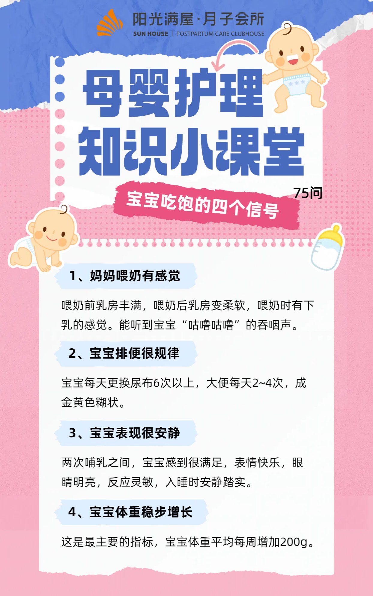 关于母婴会所简介的信息 关于母婴会所简介的信息（关于母婴会所简介的信息怎么写） 母婴