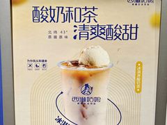 -西琳姑娘·新疆冰淇淋酸奶茶(南开大悦城店)
