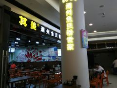 门面-其美潮州鱼旦粉世家(花城汇南区分店)