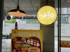 -汉堡王(上海缤谷一期店)