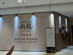 -合肥万象城