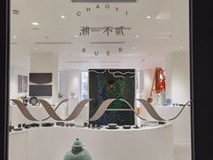 -潮一不贰·法式甜品·生日蛋糕·西式简餐(外滩店)