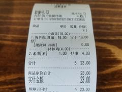 -丁丁猫重庆小面(徐州路店)