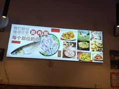 -鱼醉无骨鱼·中山脆肉鲩(荔湾路店)
