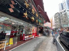 门面-大荣华酒楼(元朗老店)