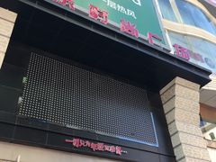 -吾悦广场(天津和平店)