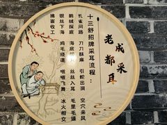 -老成都·古法采耳·禅洗头疗(四川总店)