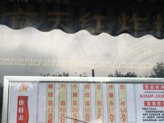 -京天红酒家(虎坊路店)