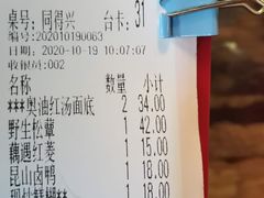 藕遇红菱-同得兴 Since·1995 传统苏式面馆(嘉馀坊店)