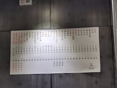 菜单-本炙炭烤·蒲烧活鳗料理店(金沙洲店)