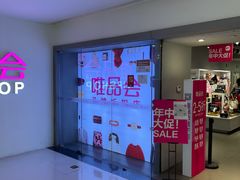 -唯品会(北京国瑞城店)