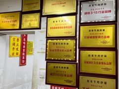 -赵家牛肉砂锅(台西三路店)