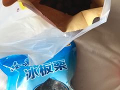 -鑫栗王(庙前街总店)