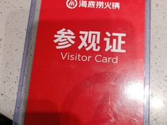 -海底捞火锅(安吉万达店)