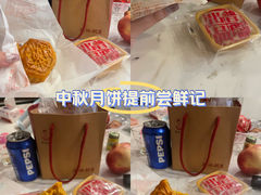 -巢娭毑月饼店(洞井路店)