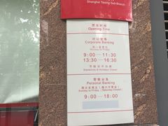 -招商银行(上海泰兴支行)