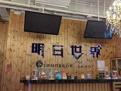 -明日世界密室轰趴·剧本桌游·箭馆团建(国贸店)