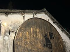 -乌镇景区