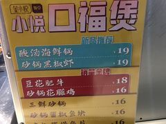 -金小悦饭堂(中禾店)