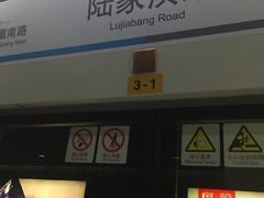 -陆家浜路(地铁站)