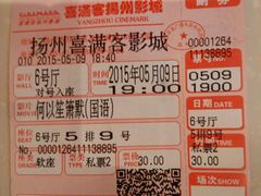 android_upload_pic-扬州喜满客国际影城(京华城店)