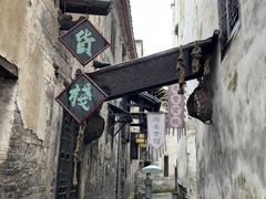-洪江古商城