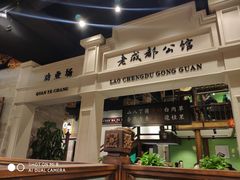 -陈麻婆豆腐总店
