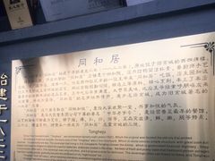 -同和居(什刹海店)
