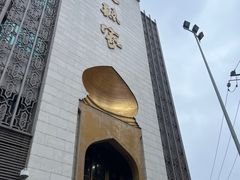 -老孙家饭庄·非遗(东关店)