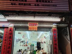 门面-忆海南海鲜(椰风巷第一市场店)