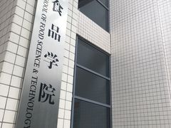 -江南大学(蠡湖校区)