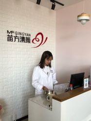 -苗方清颜•痘肌问题肌专研