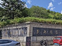 -秦岭风景区